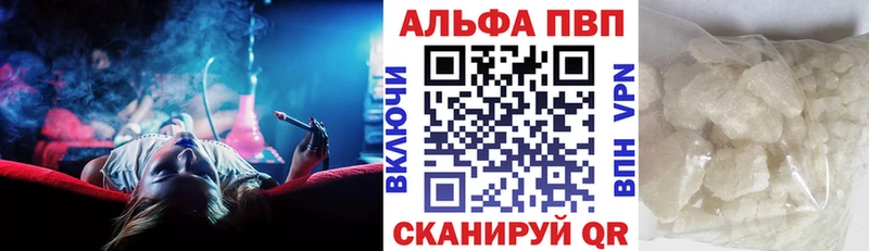закладки  Углегорск  Альфа ПВП Crystall 