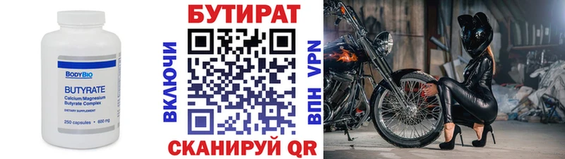 Бутират жидкий экстази цена Углегорск