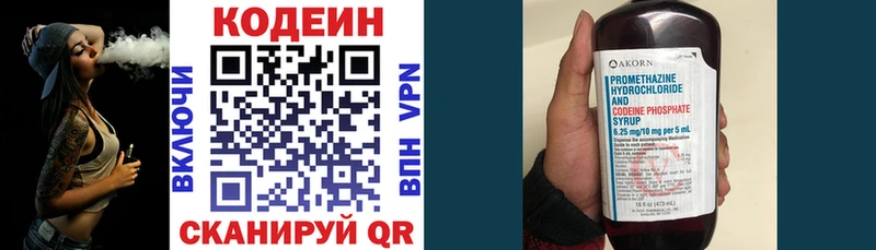 купить наркотики сайты Углегорск Codein напиток Lean (лин)