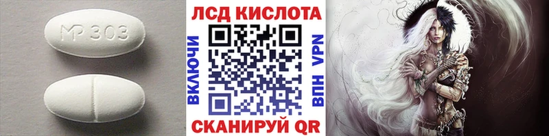LSD-25 экстази кислота  Углегорск 