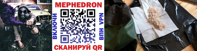 Мефедрон мука  Углегорск 