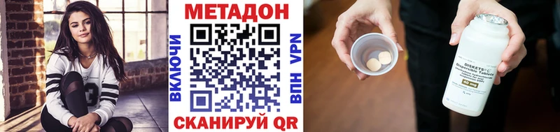 где можно купить наркотик  shop как зайти  МЕТАДОН кристалл  Углегорск 